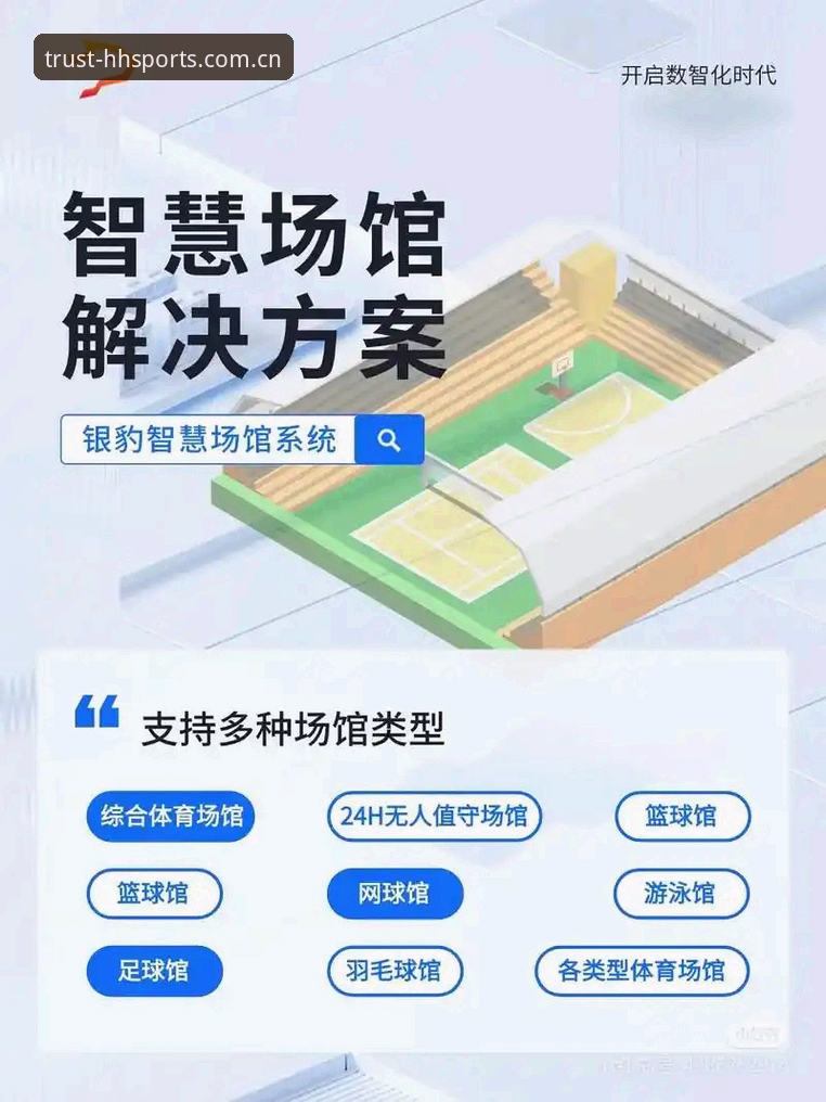 HH SPORTS安全吗怎么样 浩瀚体育平台数据服务深度分析:HH SPORTS安全吗怎么样全面解析
