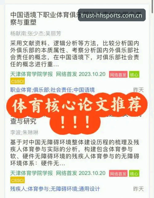 HH SPORTS安全吗 浩瀚体育平台安全使用教程:从下载到实战的操作指南